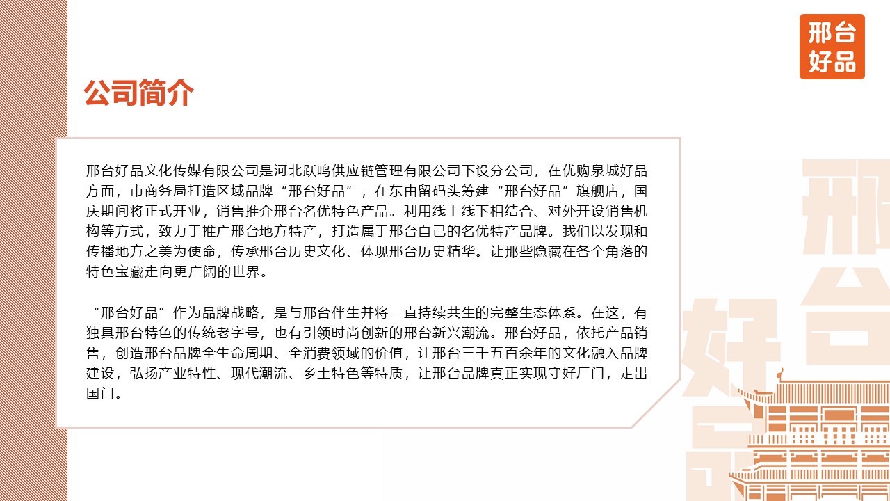 幻灯片3.JPG